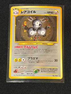 Pokemon TCG Magneton No. 082 Holo Rare Neo Revelation Japanese MP - Image 1