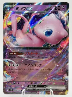 Mew ex 151/165 Japanese S&V: 151 sv2a Double Rare Pokemon TCG - NM - Image 1