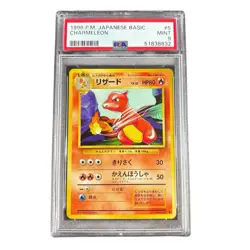 1996 Pokemon Japanese Basic Charmeleon #5 PSA 9 🔥 WOTC Mint - Image 1
