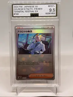 Pokemon 2024 Sv8a Terastal Fest Colress Tenacity 164/187 Mirror Foil AGS 9.5 - Image 1