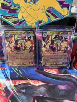 2025 Pokemon Mega Elektross ex M2a: High Class Pack: MEGA Dream #049/193 Lot 2x - Image 1