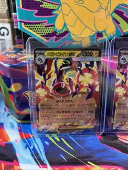 2025 Pokemon Mega Elektross ex M2a: High Class Pack: MEGA Dream #049/193 Lot 2x - Image 2