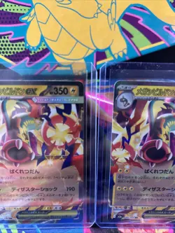 2025 Pokemon Mega Elektross ex M2a: High Class Pack: MEGA Dream #049/193 Lot 2x - Image 4