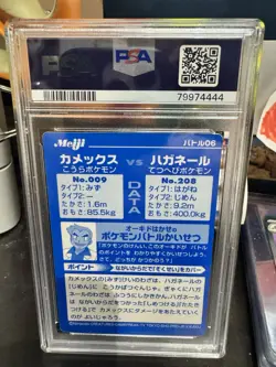 JAPANESE POKEMON BLASTOISE VS STEELIX No.06 HOLO MEIJI PROMO PSA 4 - Image 2