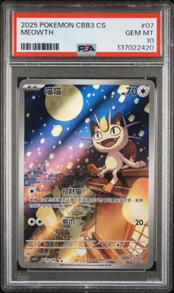 PSA 10 2025 Pokemon Cinese Semplificato Meowth Gem Pack Vol 3 CBB3 CS 02 07 - Image 1