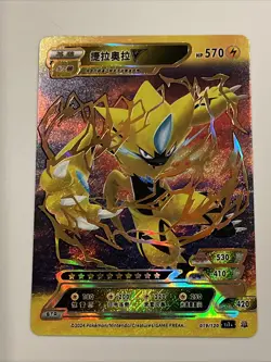 ZERAORA V 019/120 Chinese POKEMON ID STR FULL ART Gold HOLO - Image 1