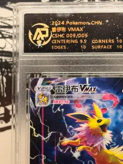 Jolteon VMAX Full Art #009/009 CSHC RPA 10 Pristine 2024 Pokemon Chinese - Image 2