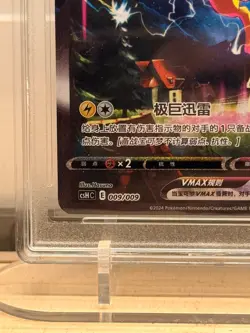 Jolteon VMAX Full Art #009/009 CSHC RPA 10 Pristine 2024 Pokemon Chinese - Image 4