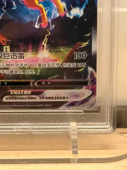 Jolteon VMAX Full Art #009/009 CSHC RPA 10 Pristine 2024 Pokemon Chinese - Image 5