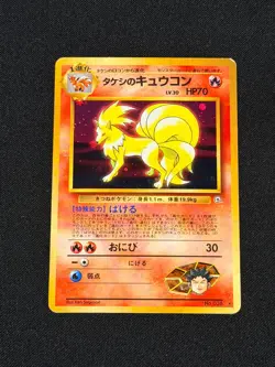Pokemon TCG Brock's Ninetales No. 038 Holo Rare Gym Heroes Japanese MP - Image 1