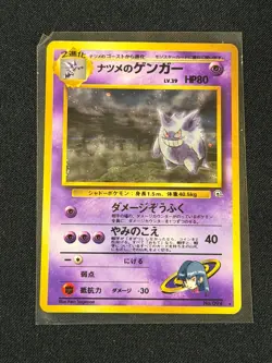 Pokemon TCG Sabrina's Gengar No. 094 Holo Rare Gym Challenge Japanese MP - Image 1