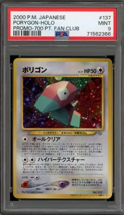Pokemon Porygon 700 Points Fan Club Japanese Holo Promo #137 PSA 9 Mint - Image 1
