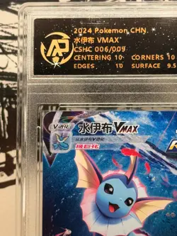Vaporeon VMAX Full Art #006/009 CSHC RPA 10 Pristine 2024 Pokemon Chinese - Image 2