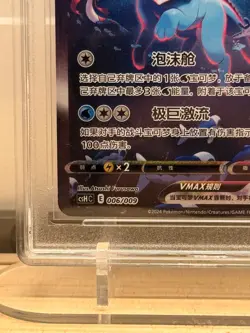 Vaporeon VMAX Full Art #006/009 CSHC RPA 10 Pristine 2024 Pokemon Chinese - Image 4