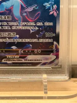 Vaporeon VMAX Full Art #006/009 CSHC RPA 10 Pristine 2024 Pokemon Chinese - Image 5