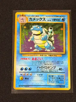 Pokemon TCG Blastoise No. 009 Holo Rare Base Set Japanese MP - Image 1