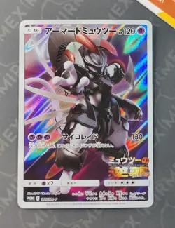 Pokemon Armored Mewtwo 365/SM-P Mewtwo Strikes Back Promo Japanese Holo INKED - Image 2