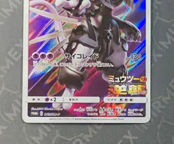 Pokemon Armored Mewtwo 365/SM-P Mewtwo Strikes Back Promo Japanese Holo INKED - Image 3