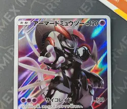 Pokemon Armored Mewtwo 365/SM-P Mewtwo Strikes Back Promo Japanese Holo INKED - Image 4