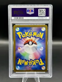 PSA 10 Charmeleon Art Rare 169/165 Sv2a: Pokemon 151 Japanese 2023 GEM MINT - Image 2