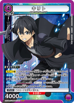 UNION ARENA EX08BT/SAO-2-049 Kirito SR Sword Art Online Vol.2 - Image 1