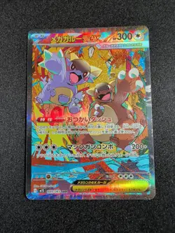 Pokemon Card Mega Kangaskhan ex SAR 089/063 Mega Symphonia M1S Japanese NM - Image 1