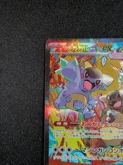 Pokemon Card Mega Kangaskhan ex SAR 089/063 Mega Symphonia M1S Japanese NM - Image 2