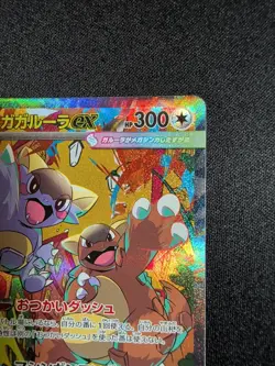 Pokemon Card Mega Kangaskhan ex SAR 089/063 Mega Symphonia M1S Japanese NM - Image 3