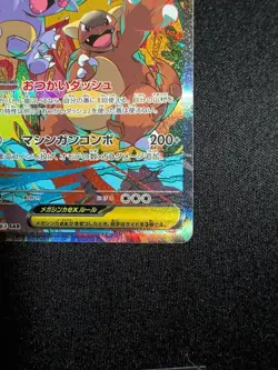 Pokemon Card Mega Kangaskhan ex SAR 089/063 Mega Symphonia M1S Japanese NM - Image 4