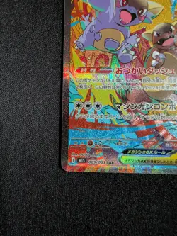 Pokemon Card Mega Kangaskhan ex SAR 089/063 Mega Symphonia M1S Japanese NM - Image 5