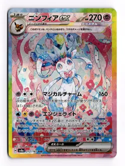 Sylveon ex SAR 212/187 Terastal Festival sv8a 2024 Pokemon Card Japanese NM - Image 1