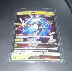 Xurkitree GX 061/158 RR Holo 180 HP 100 ATK Electric Chinese Pokemon Card TCG - Image 1