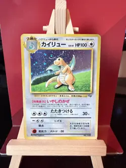 Dragonite Gameboy JP Promo 1998 149 Moderately Played Pokemon Card Vintage - Image 1
