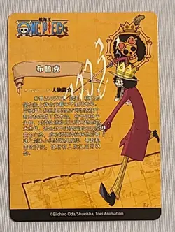 Brook SR OP-DR-FM01-060 One Piece Anime Trading Card TCG CCG - Image 2