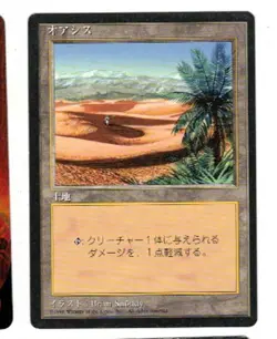 Oasis Japanese Fourth Edition MTG Magic the Gathering NM/M - Image 1