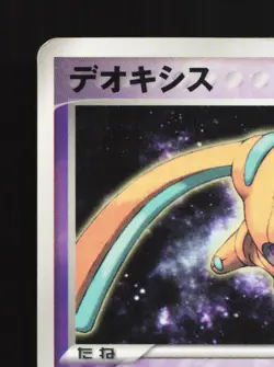 Deoxys 017 Shogakukan Elementary School Mag HP Japanese Pokemon Card TCG - Image 2