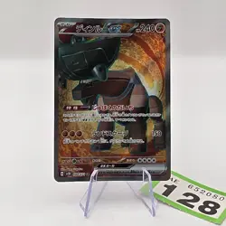 Ting-Lu EX 088/071 SR Clay Burst SV2D Japanese Pokemon Card | 128 - Image 1