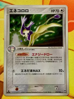 Delcatty 073/108 1st Ed World Champions Pack Japanese Pokemon Card #2382 - Image 1