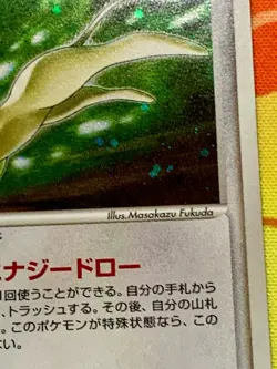 Delcatty 073/108 1st Ed World Champions Pack Japanese Pokemon Card #2382 - Image 5