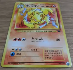 【NM】Arcanine #32 Squirtle Deck Pokemon Card Japanese No.059 Old Back From Japan - Image 3