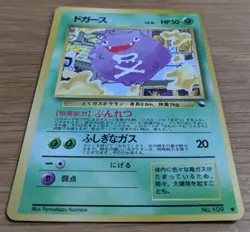【NM】Koffing MP Vending Machine Series 2 (Red) Pokemon Card Japanese No.109 - Image 3