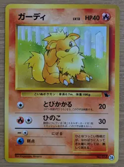 【NM】Growlith Pokemon Card Japanese No.058 26 Intro Pack Squirtle From Japan - Image 1