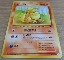 【NM】Growlith Pokemon Card Japanese No.058 26 Intro Pack Squirtle From Japan - Image 3