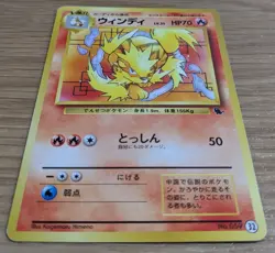 【NM】Arcanine #32 Squirtle Deck Pokemon Card Japanese No.059 Old Back From Japan - Image 3