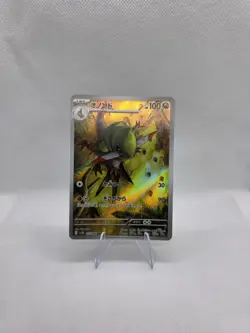 Fraxure AR 151/086 SV11B Black Bolt - Pokemon Card Japanese Scarlet & Violet - Image 1
