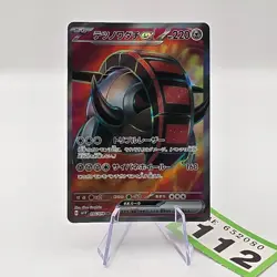 Iron Treads ex 096/078 SR sv1V Violet ex Japanese Pokemon TCG | 112 - Image 1