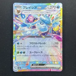 Glaceon ex - 041/187 - SV8a Terastal Festival - Double Rare Pokemon Card - Image 1