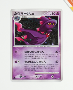 Pokemon Mismagius 034/092 1st Edition Stormfront Japanese Holo - Image 1