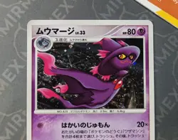 Pokemon Mismagius 034/092 1st Edition Stormfront Japanese Holo - Image 3
