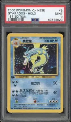 2000 Pokemon CHINESE 1st Edition Base Set Gyarados Holo 6/102 PSA 9 MINT - Image 1